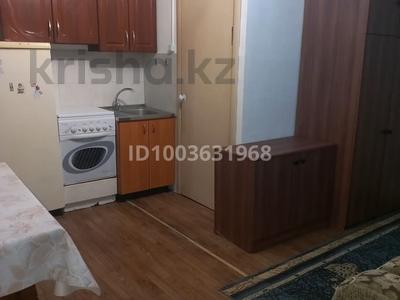 Часть дома · 1 комната · 18 м² · 1 сот., Кудерина — Раимбека Розыбакиева за 150 000 ₸ в Алматы, Алмалинский р-н