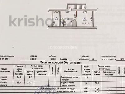 Еркін · 50 м², бағасы: 5.5 млн ₸ в Семее