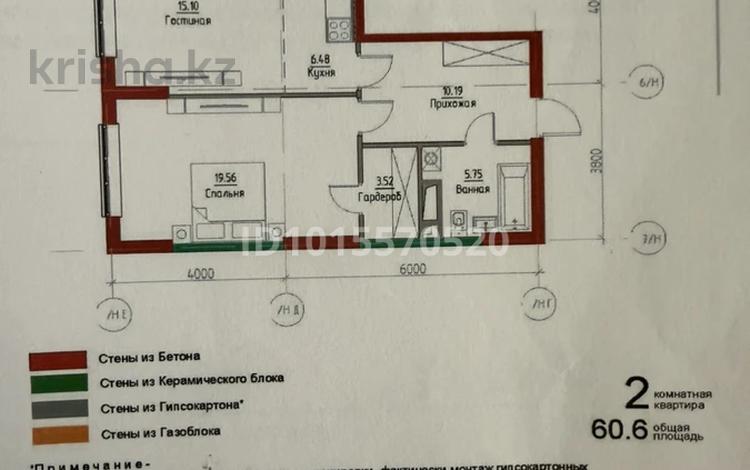 2-бөлмелі пәтер · 60.6 м² · 3 қабат, Халиуллина участок №132 — Халиулулина, бағасы: 47 млн ₸ в Алматы, Медеуский р-н — фото 2