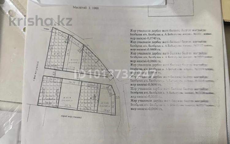 Участок · 6 соток, Бейсеуова за 18 млн ₸ в Бельбулаке (Мичурино) — фото 2