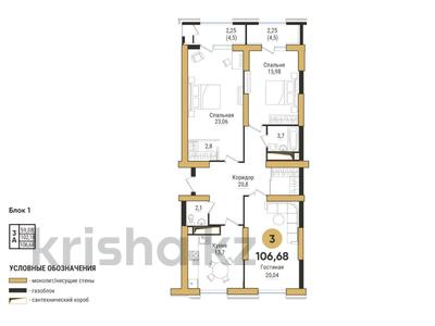3-бөлмелі пәтер · 106.27 м² · 12/19 қабат, К.Кайсенова 55/1, бағасы: ~ 65.9 млн ₸ в Усть-Каменогорске
