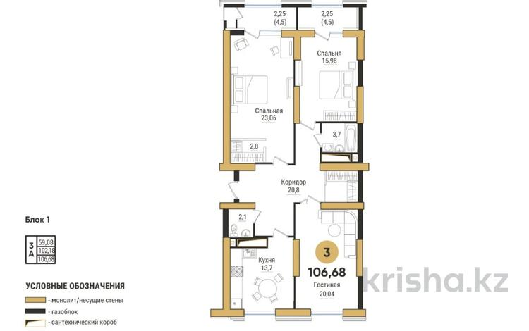 3-бөлмелі пәтер · 106.27 м² · 12/19 қабат, К.Кайсенова 55/1, бағасы: ~ 65.9 млн ₸ в Усть-Каменогорске — фото 2