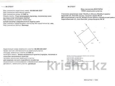 Участок · 10 соток, мкр Бектобе, Акыртас 28 за 8 млн ₸ в Таразе