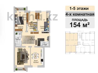 4-бөлмелі пәтер, 154 м², мкр. Алтын орда, Тауелсиздик 228/3 — ЗА ГРИЛЬ БАРОМ ГАРАЖ, бағасы: ~ 40 млн 〒 в Актобе, мкр. Алтын орда