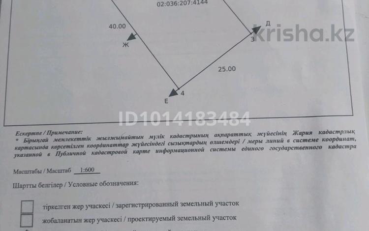 Участок · 10 соток, 11 77 за ~ 1.9 млн ₸ в Актобе, жилой массив Бауырластар-5 — фото 2