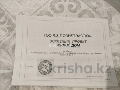 Отдельный дом · 5 комнат · 152 м² · 7 сот., Алматы 53а — Казстрой вдоль трассы в Акбулак за 55 млн ₸ в Береке