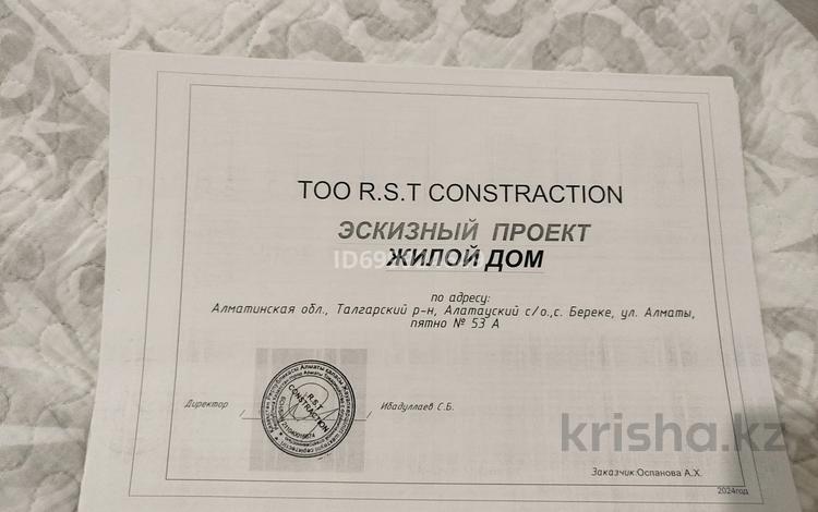 Отдельный дом · 5 комнат · 152 м² · 7 сот., Алматы 53а — Казстрой вдоль трассы в Акбулак за 55 млн ₸ в Береке — фото 30