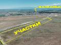 Участок · 100 соток, Жалкамыс за 75 млн ₸