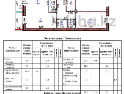 2-комнатная квартира · 76.6 м² · 2/9 этаж, Абая 244 за 33 млн ₸ в Уральске