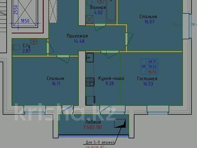 3-комнатная квартира · 87 м² · 4/9 этаж, Сарыарка за ~ 27 млн ₸ в Кокшетау