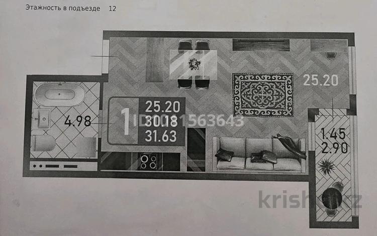 1-комнатная квартира · 31.63 м² · 10/12 этаж, Сафуан Шаймерденов 1 — Вокзал Нұрлы жол за 17 млн 〒 в Астане, Сарайшык р-н — фото 3