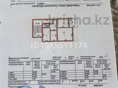 3-бөлмелі пәтер · 85.9 м² · 2/5 қабат, Нұрсәт ш/а — Начало аллеи, бағасы: 32 млн ₸ в Шымкенте, Каратауский р-н