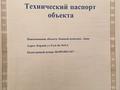 Бани, гостиницы и зоны отдыха · 1030 м² за 300 млн ₸ в Кордае — фото 6