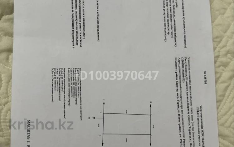 Жер телімі · 10 га, Тұран ш/а, бағасы: 32 млн ₸ в Шымкенте, Каратауский р-н — фото 3