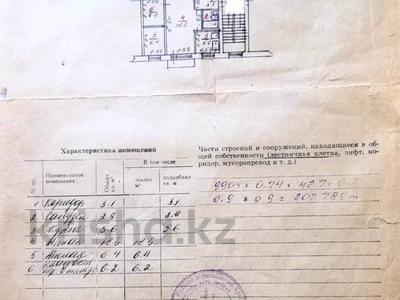 2-комнатная квартира, 43 м², 4/5 этаж, Гагарина 9 за 9 млн 〒 в Рудном