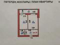 1-комнатная квартира, 43 м², 5/10 этаж, Алихана Бокейханова 15 за 22 млн 〒 в Астане, Есильский р-н — фото 12