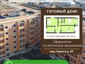 3-комнатная квартира · 93 м², Береке 37 за ~ 33.5 млн ₸ в Костанае