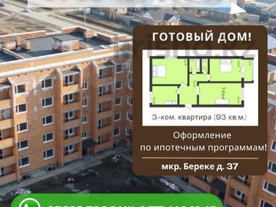 3-комнатная квартира · 93 м², Береке 37 за ~ 33.5 млн ₸ в Костанае