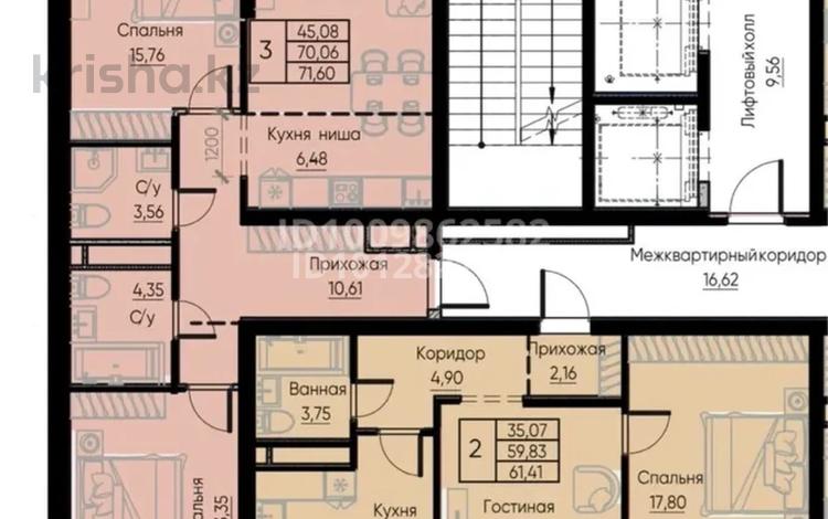 3-комнатная квартира · 71.6 м² · 8/12 этаж, просп. Рыскулова / ул. Онгарсыновой 6 за 42 млн ₸ в Алматы, Алатауский р-н — фото 2
