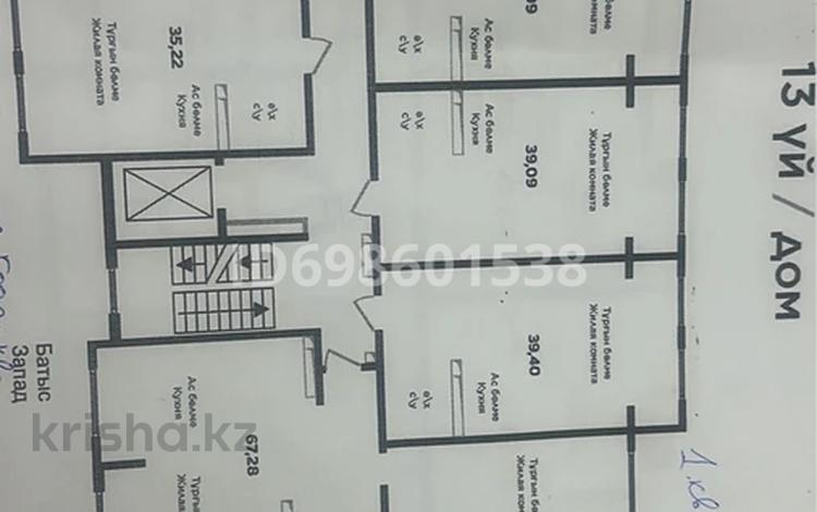 1-бөлмелі пәтер · 45.27 м² · 2/9 қабат, мкр Шугыла, мкрн Шугыла 340/5, бағасы: 23 млн 〒 в Алматы, Наурызбайский р-н — фото 2