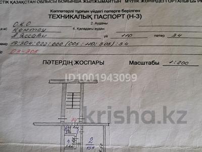 1-комнатная квартира · 28 м² · 5/5 этаж, Ясави 110 кв.34 — Рынок за 6 млн ₸ в Кентау