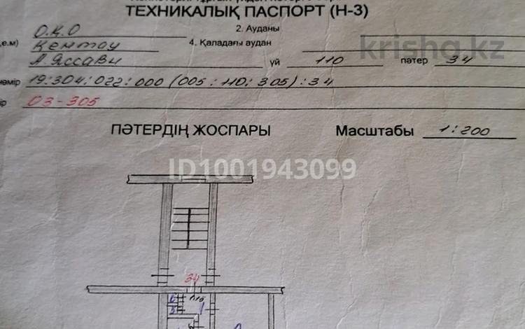 1-комнатная квартира · 28 м² · 5/5 этаж, Ясави 110 кв.34 — Рынок за 6 млн ₸ в Кентау — фото 2