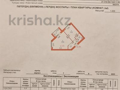2-комнатная квартира · 49.9 м² · 7/9 этаж, Кордай 99 за 20.5 млн 〒 в Астане, Сарайшык р-н