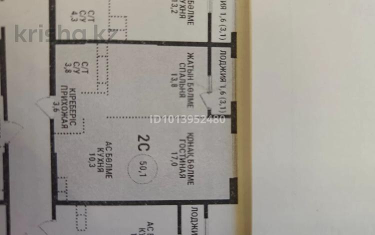2-бөлмелі пәтер · 50.1 м² · 2/16 қабат, Каныша Сатпаева 90/55Б, бағасы: 50 млн ₸ в Алматы, Бостандыкский р-н — фото 2