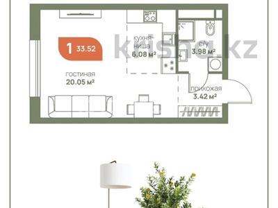 1-комнатная квартира · 34 м² · 4/9 этаж, Омарова — Рыскулова за 20 млн ₸ в Алматы, Алатауский р-н