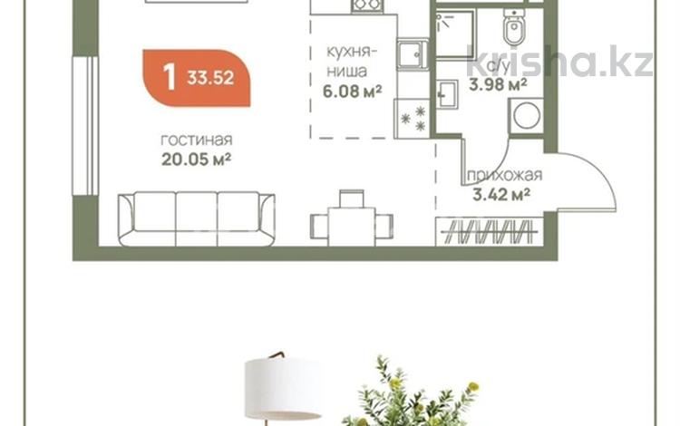1-комнатная квартира · 34 м² · 4/9 этаж, Омарова — Рыскулова за 20 млн ₸ в Алматы, Алатауский р-н — фото 18
