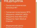 1-комнатная квартира · 34 м² · 4/9 этаж, Омарова — Рыскулова за 20 млн ₸ в Алматы, Алатауский р-н — фото 10