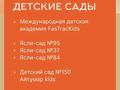 1-комнатная квартира · 34 м² · 4/9 этаж, Омарова — Рыскулова за 20 млн ₸ в Алматы, Алатауский р-н — фото 11