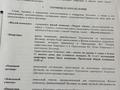 1-комнатная квартира · 34 м² · 4/9 этаж, Омарова — Рыскулова за 20 млн ₸ в Алматы, Алатауский р-н — фото 15