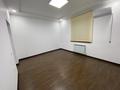 Кеңселер · 75 м², бағасы: 750 000 ₸ в Алматы, Бостандыкский р-н — фото 13
