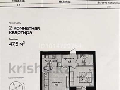 2-комнатная квартира · 47.5 м² · 2/12 этаж, Улы Дала 40 — Улы Дала - Туран за 28 млн ₸ в Астане, Нура р-н