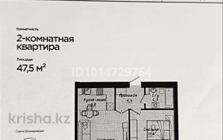 2-комнатная квартира · 47.5 м² · 2/12 этаж, Улы Дала 40 — Улы Дала - Туран за 28 млн ₸ в Астане, Нура р-н — фото 5