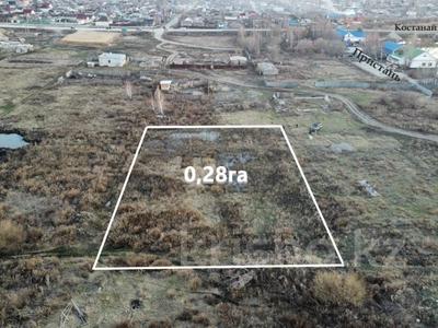 Участок · 28 соток, Притобольский за 10 млн ₸ в 