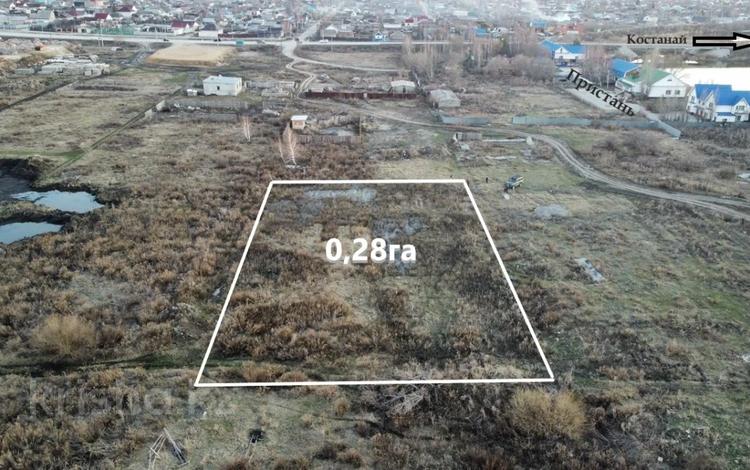Участок · 28 соток, Притобольский за 10 млн ₸ в  — фото 2