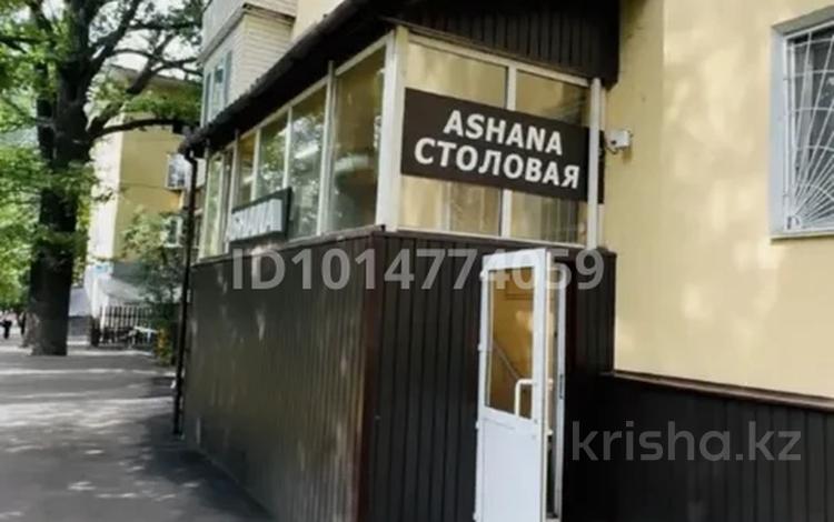 Общепит · 72.6 м² за 75 млн ₸ в Алматы, Алмалинский р-н — фото 2