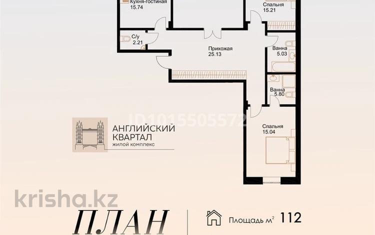3-бөлмелі пәтер · 115 м² · 8/9 қабат, Ақ Шағала -ш/а., Жален Тулепова 17 б 17 б, бағасы: 36.8 млн ₸ в Атырау, мкр Ак Шагала — фото 2