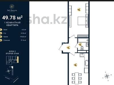 1-комнатная квартира · 49.78 м² · 3/7 этаж, мкр Кайрат, Сыбызгы 100 за 24 млн 〒 в Алматы, Турксибский р-н