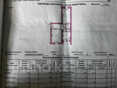 2-комнатная квартира · 50 м² · 5/5 этаж, Валиханова 1 за 12 млн ₸ в Хромтау