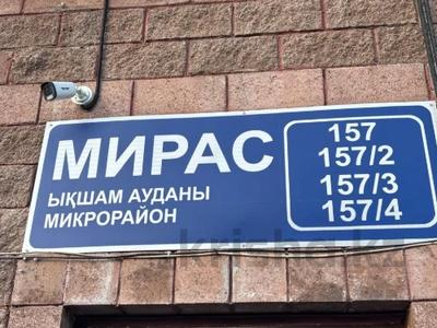 Паркинг · 17 м² · мкр Мирас 157 за ~ 2 млн ₸ в Алматы, Бостандыкский р-н