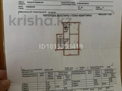 2-комнатная квартира · 50.2 м² · 4/4 этаж, Адил Сасбукаев — Тауке Хан Г Ильяев за 21 млн ₸ в Шымкенте, Аль-Фарабийский р-н