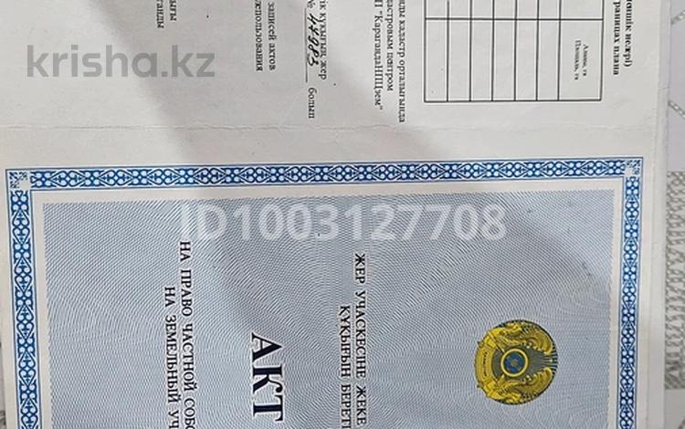 Участок · 10 соток, мкр Кунгей , Кунгей, улица Жакана Смакова участок 190 за 5 млн 〒 в Караганде, Казыбек би р-н — фото 2