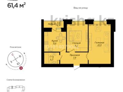 2-бөлмелі пәтер · 61.4 м² · 5/12 қабат, пересечение ул Казыбек Би и Е75,Е77 (рядом с пересечением улиц Туран и Улы дала), бағасы: 35.5 млн ₸ в Астане, Нура р-н