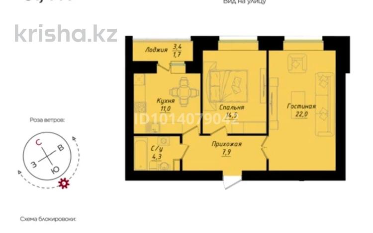 2-бөлмелі пәтер · 61.4 м² · 5/12 қабат, пересечение ул Казыбек Би и Е75,Е77 (рядом с пересечением улиц Туран и Улы дала), бағасы: 35.5 млн ₸ в Астане, Нура р-н — фото 2