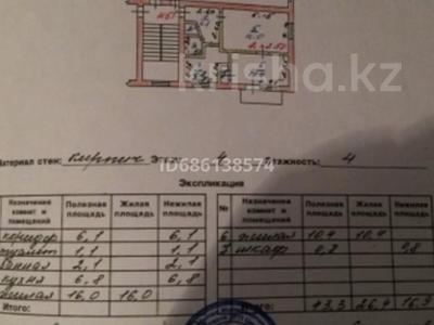 Продажа квартир в Жетысу обл.: 2-комнатная квартира · 43 м² · 4/4 этаж, Аль фараби — Ауэзова за 8.7 млн 〒 2-комнатная квартира · 43 м² · 4/4 этаж, Аль фараби — Ауэзова за 8.7 млн 〒 в Текели