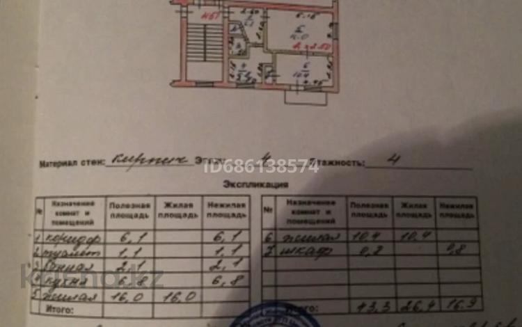 2-бөлмелі пәтер · 43 м² · 4/4 қабат, Аль фараби — Ауэзова, бағасы: 7.5 млн ₸ в Текели — фото 6
