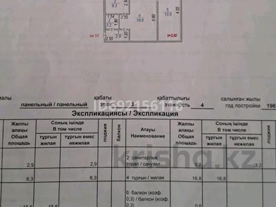 2-комнатная квартира, 48 м², 3/4 этаж, Ж.Омарова, пресечения 64 — Ауезова, Абая за 15 млн 〒 в Астане, Сарыарка р-н